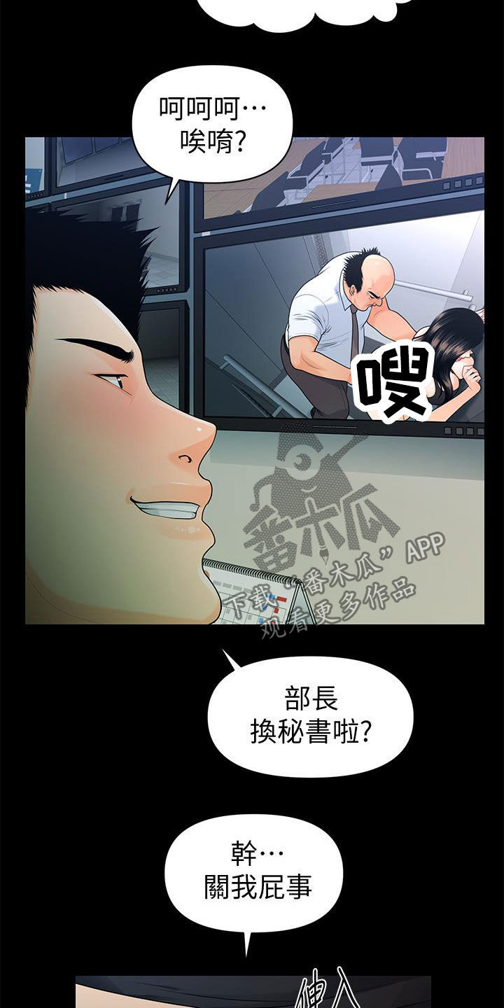 评分规定漫画,第86章：电梯1图