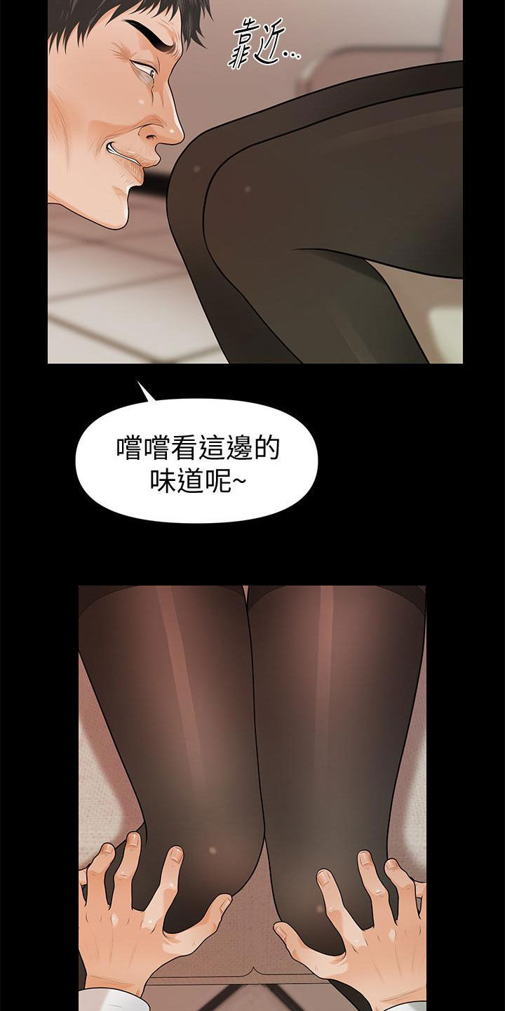 评分规定漫画,第81章：老当益壮2图