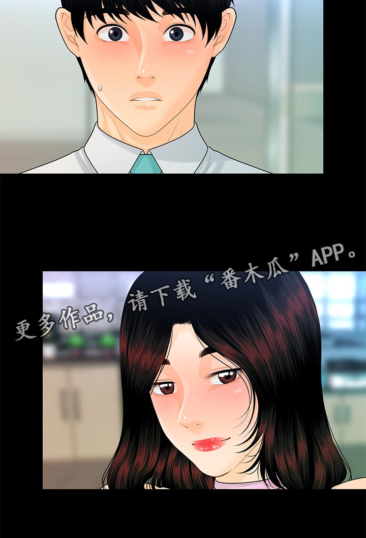 评分规定漫画,第98章：见面2图