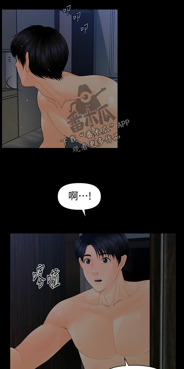 评分规定漫画,第134章：意外来客3图