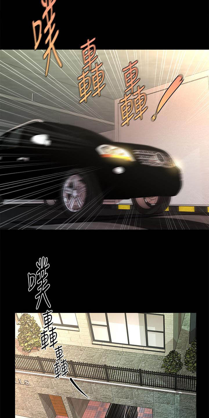 评分规定漫画,第77章：本性5图