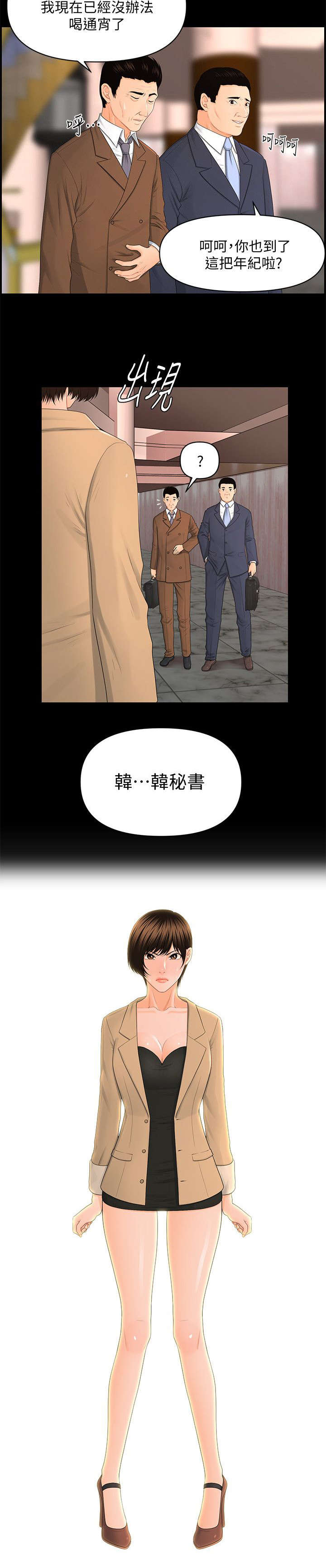 评分规定漫画,第22章：九楼的男厕所1图