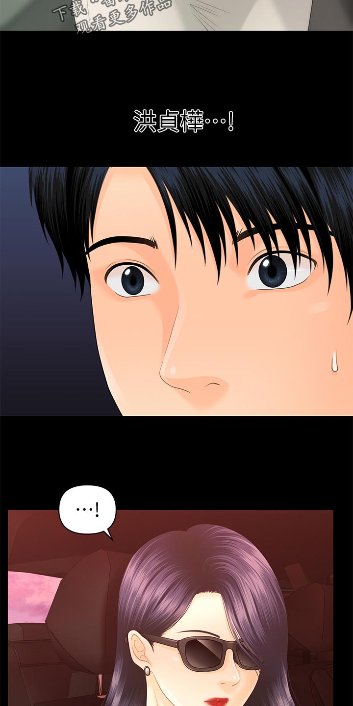 评分规定漫画,第142章：拒绝5图