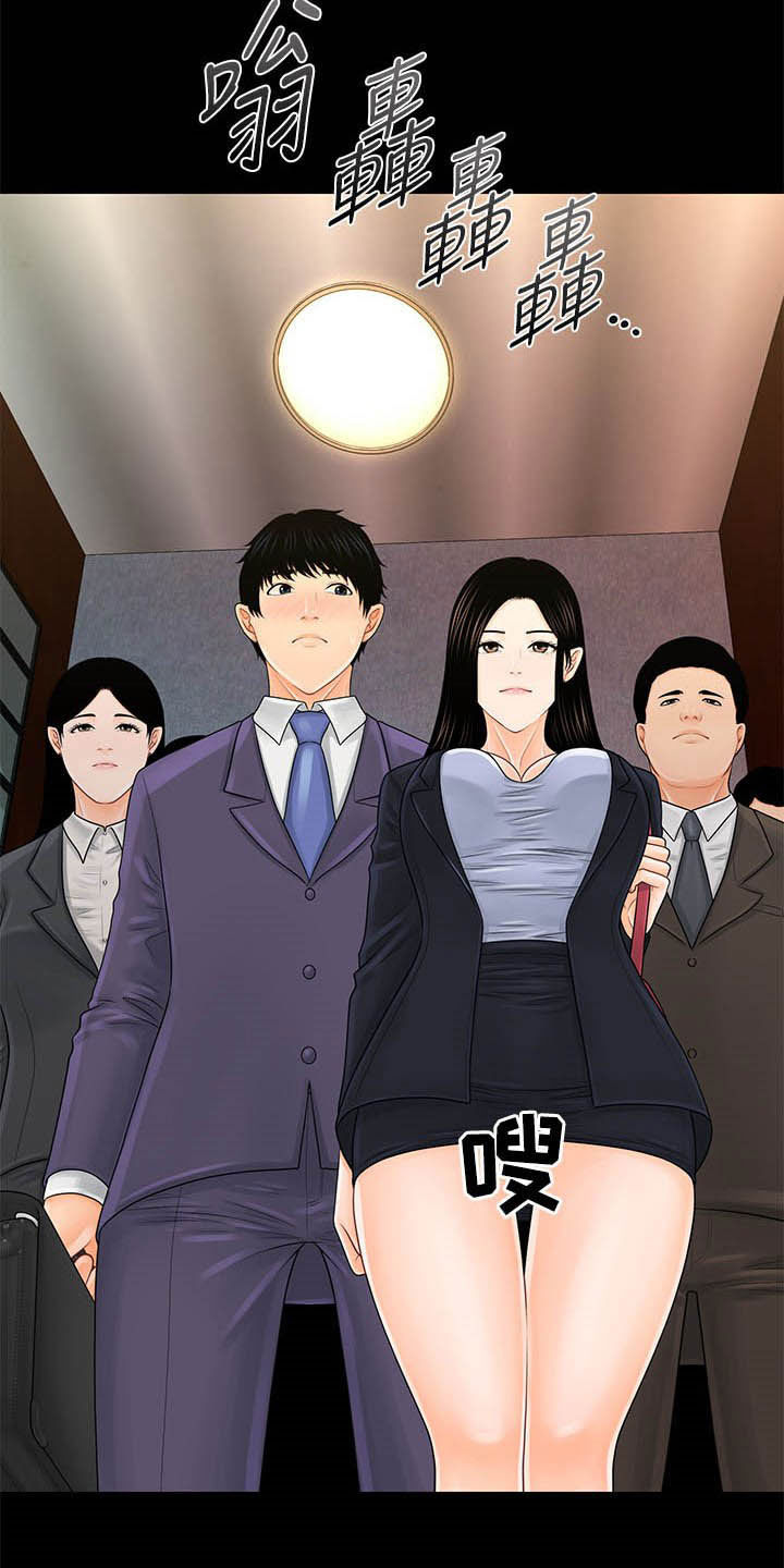 评分规定漫画,第53章：巨额债务1图