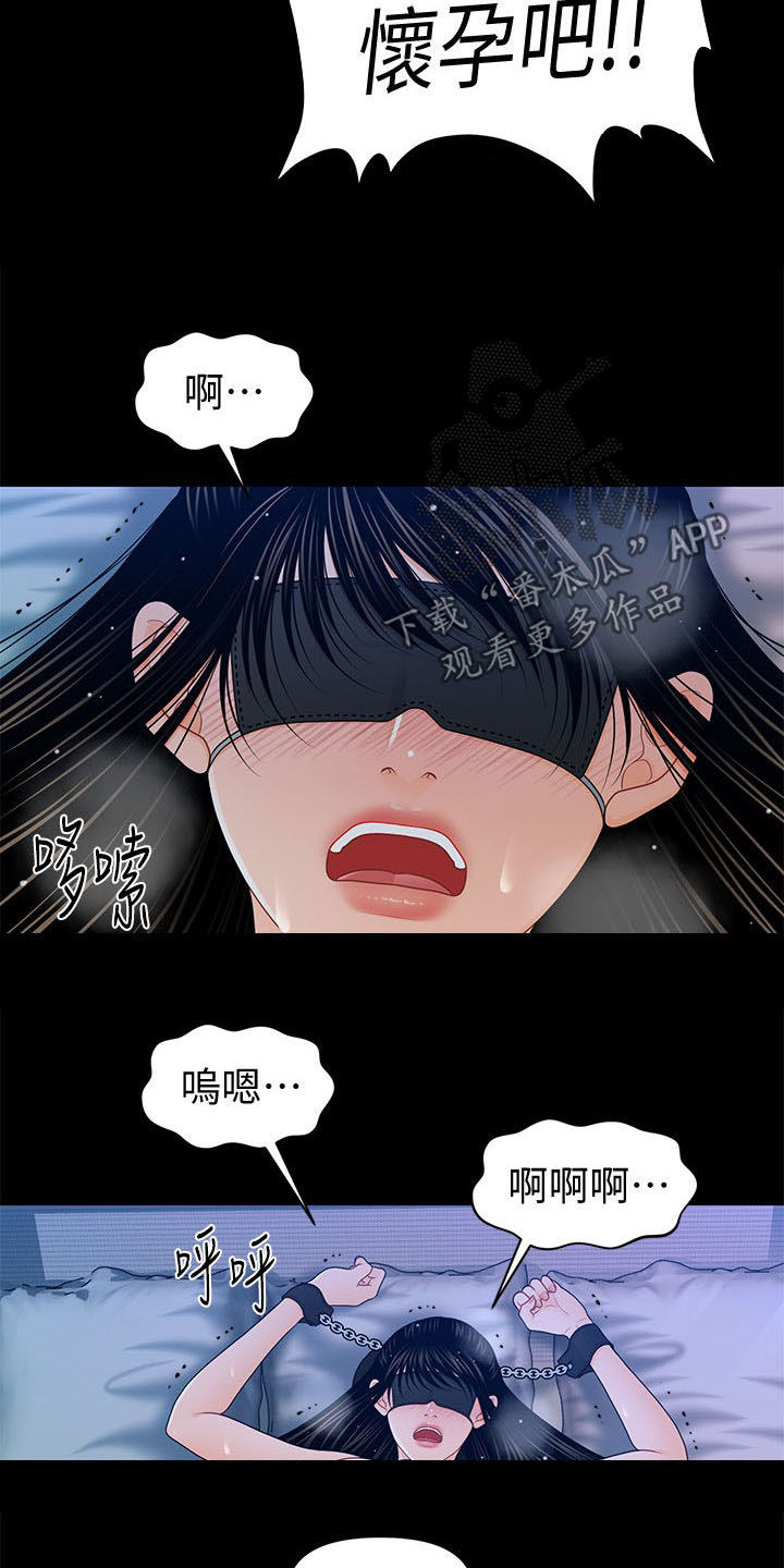 评分规定漫画,第46章：派对刚开始3图