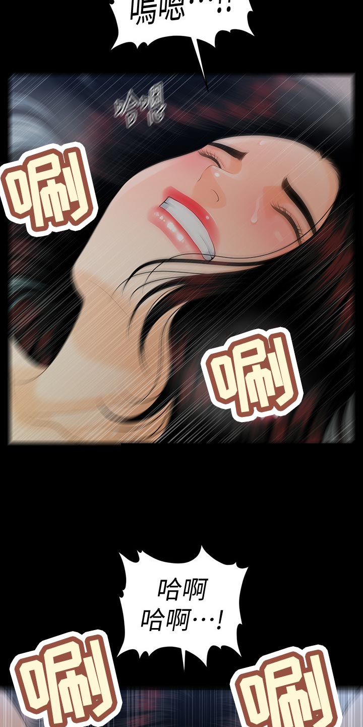 评分规定漫画,第96章：区别4图