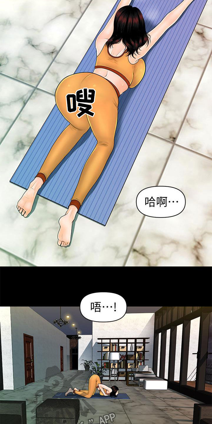 评分规定漫画,第75章：扰民1图