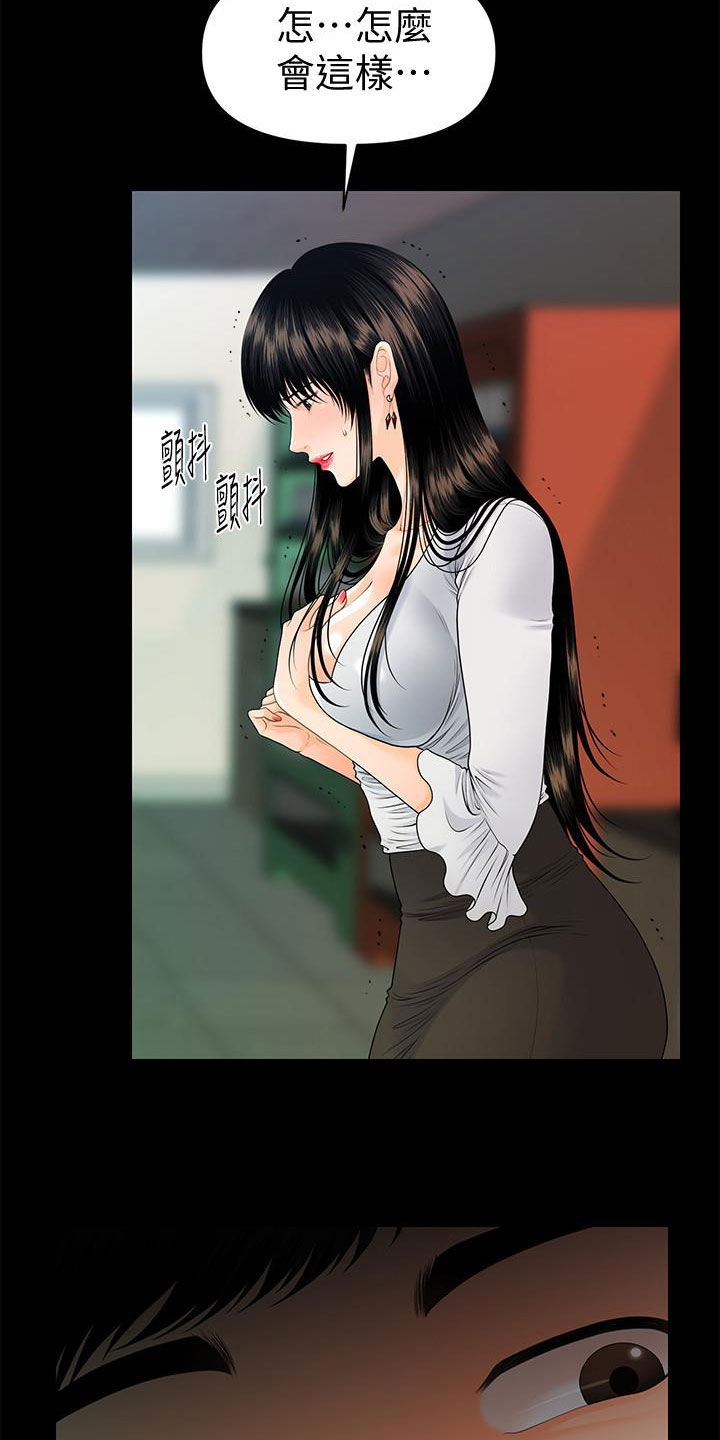评分规定漫画,第89章：逐个击破2图
