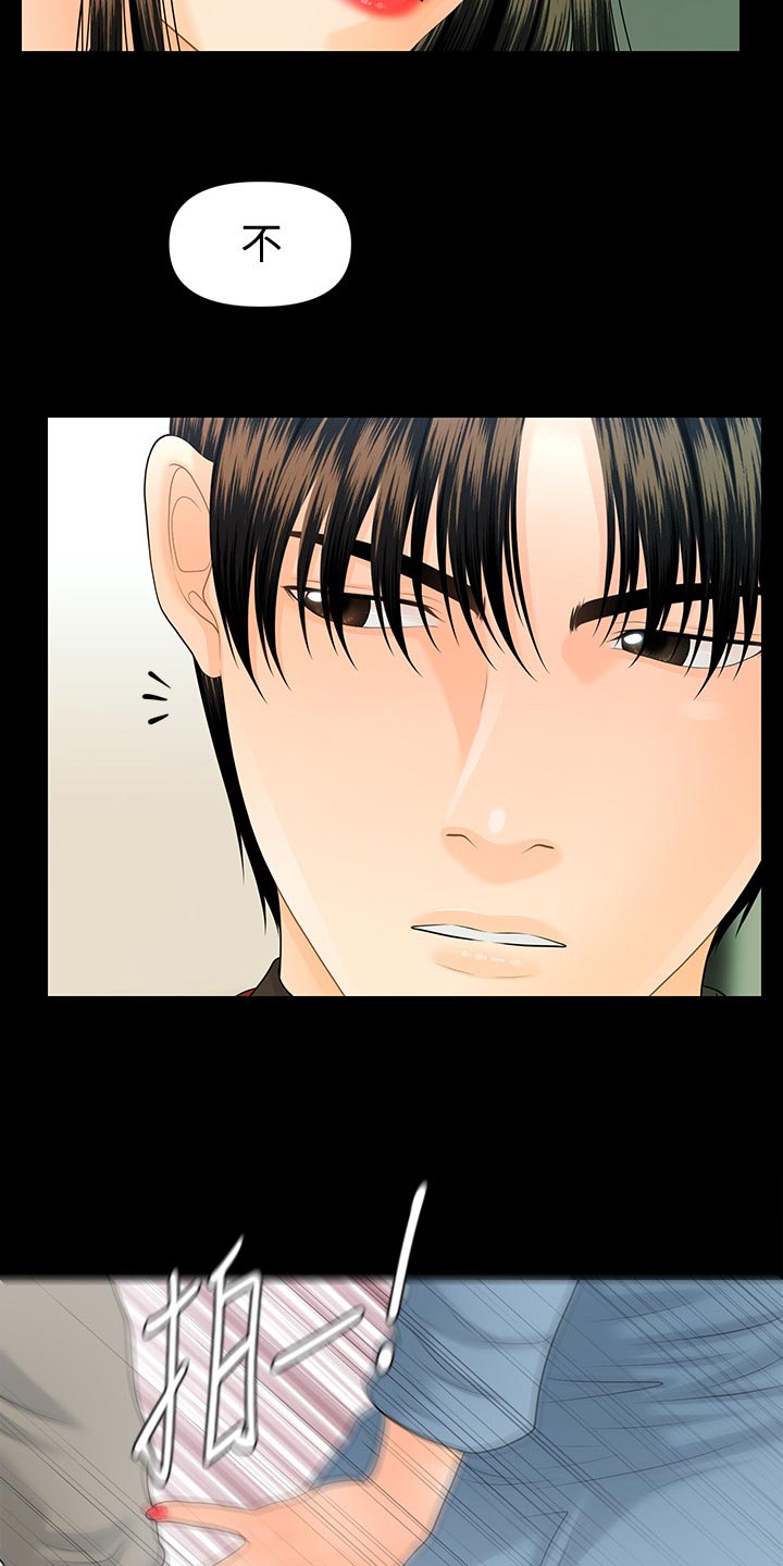 评分规定漫画,第141章：思考3图