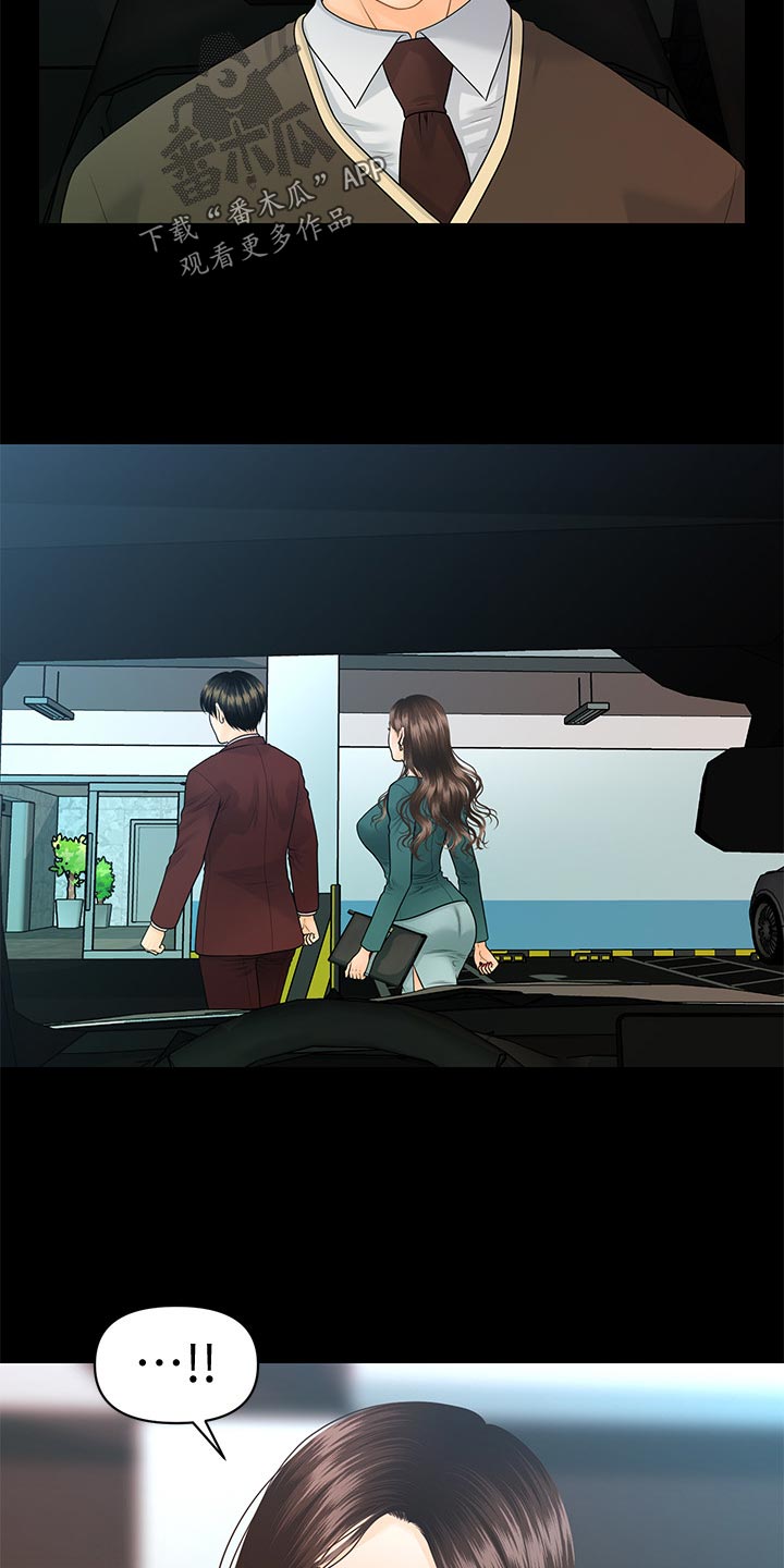 评分规定漫画,第132章：车费4图