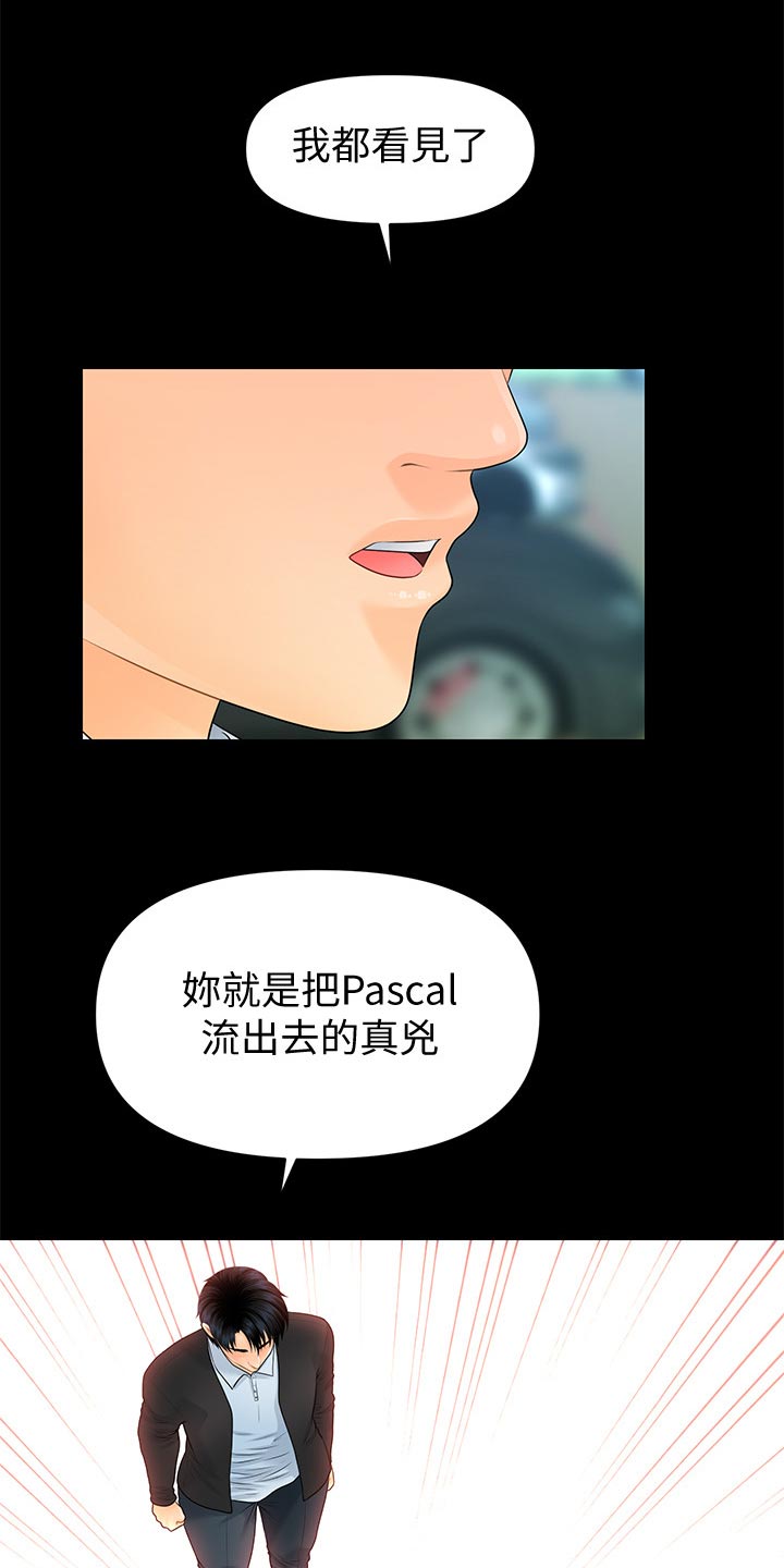 评分规定漫画,第145章：天下掉下来的礼物3图