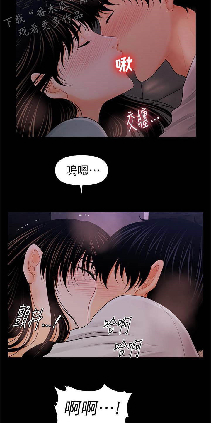 评分规定漫画,第70章：你怎么这么傻1图