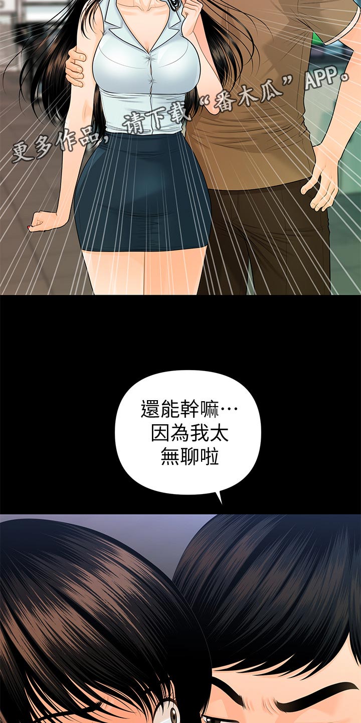 评分规定漫画,第99章：提议1图