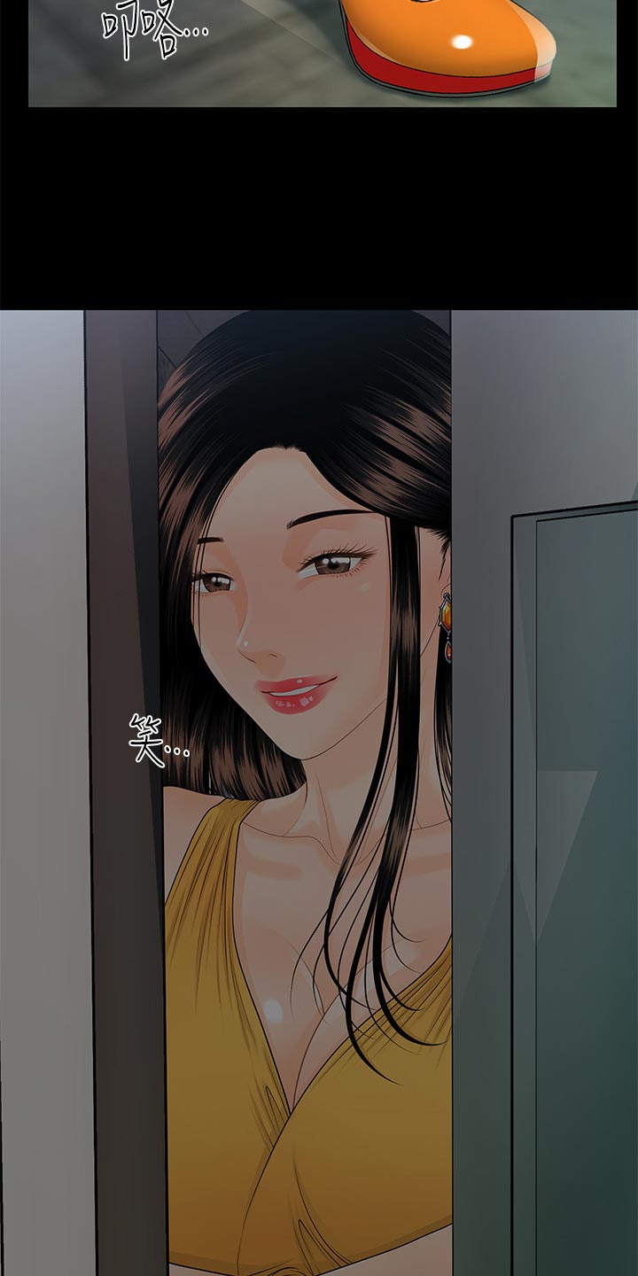 评分规定漫画,第101章：捉摸不透3图