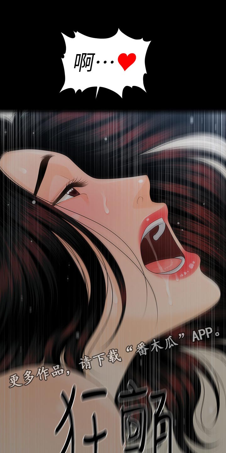 评分规定漫画,第101章：捉摸不透1图