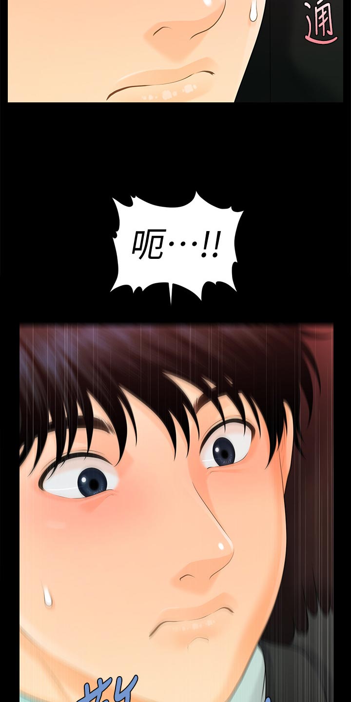 评分规定漫画,第95章：换地方4图