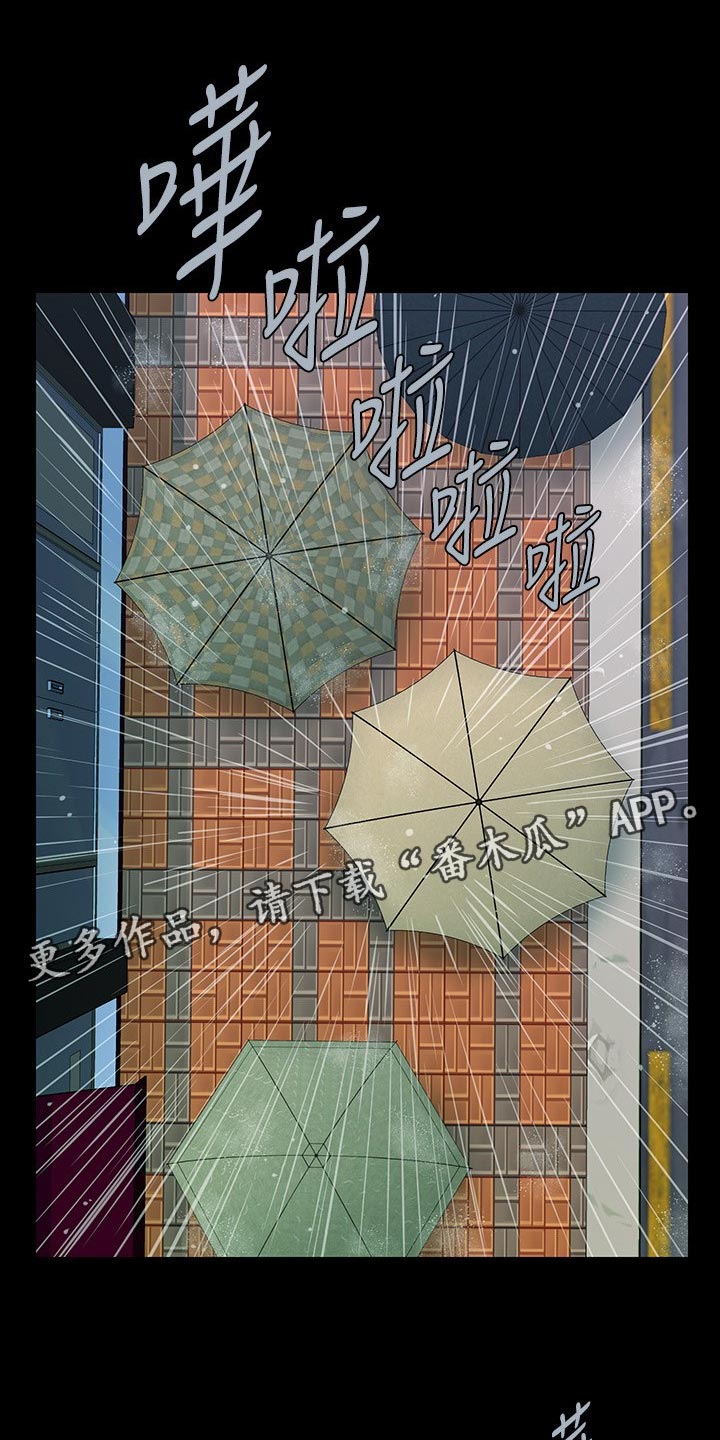 评分规定漫画,第167章：不见人影1图