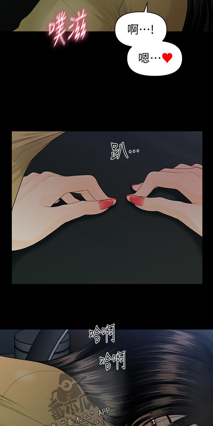 评分规定漫画,第113章：等待3图