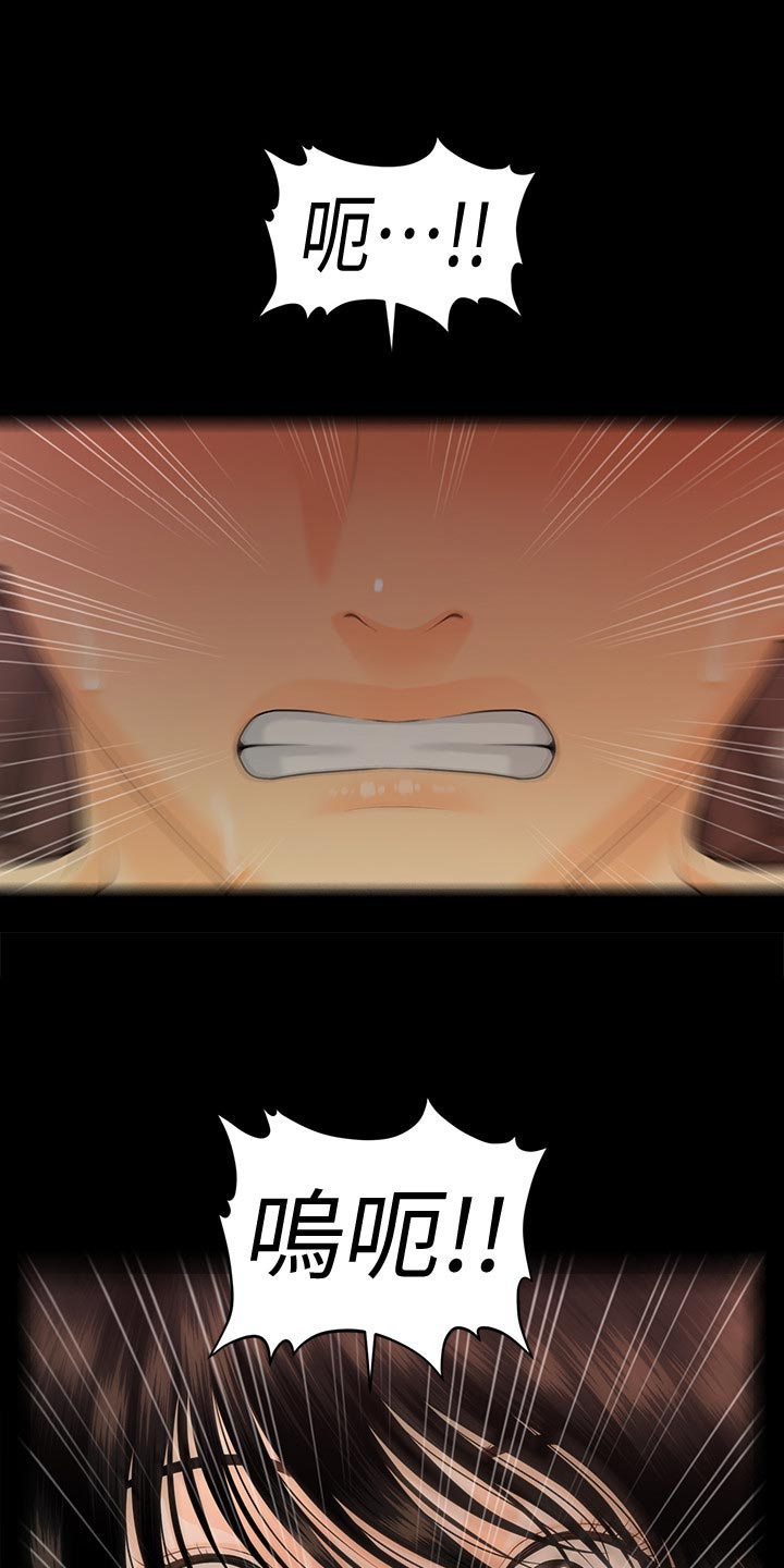 评分规定漫画,第97章：把柄3图