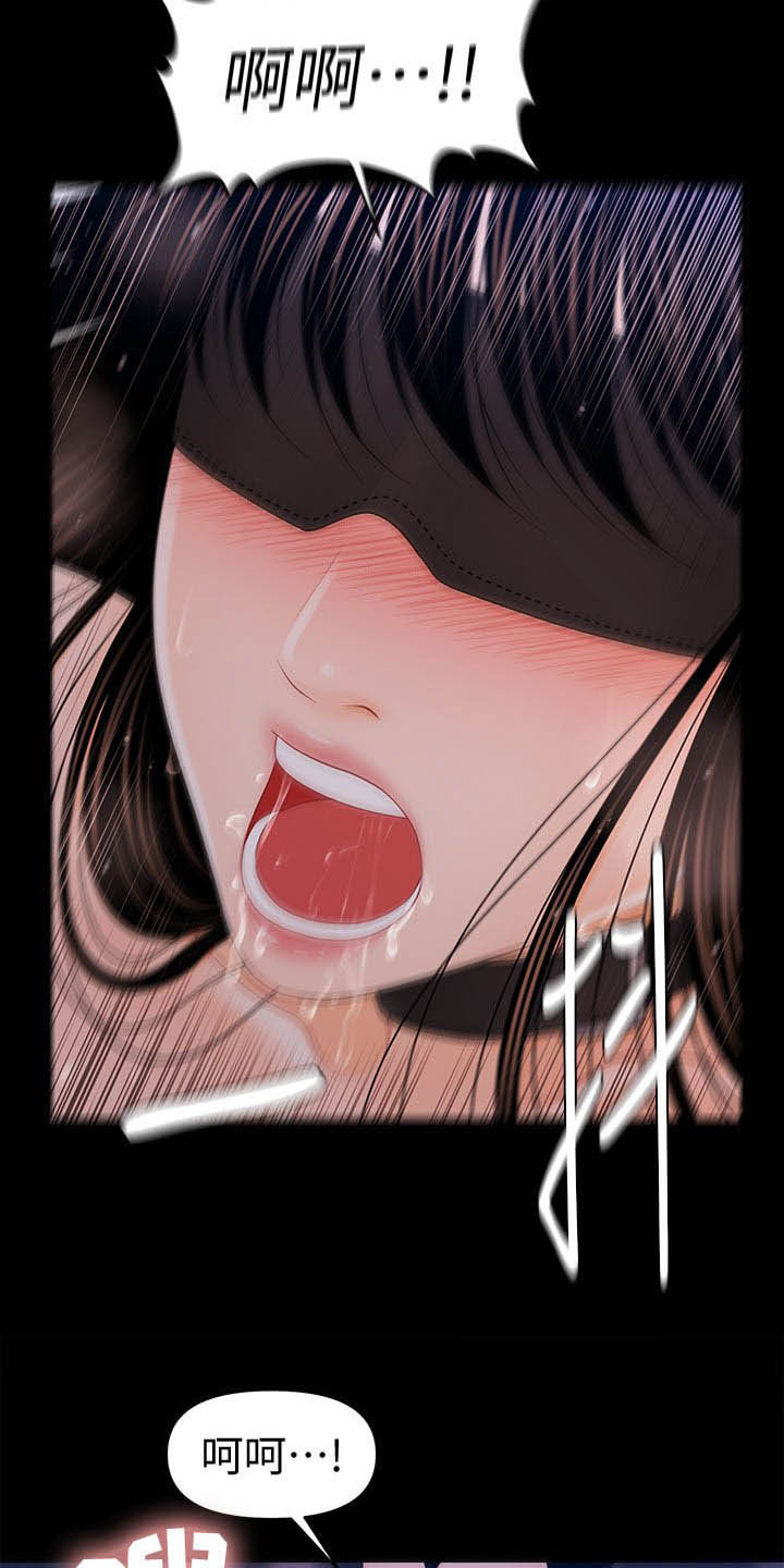 评分规定漫画,第49章：看看我！1图