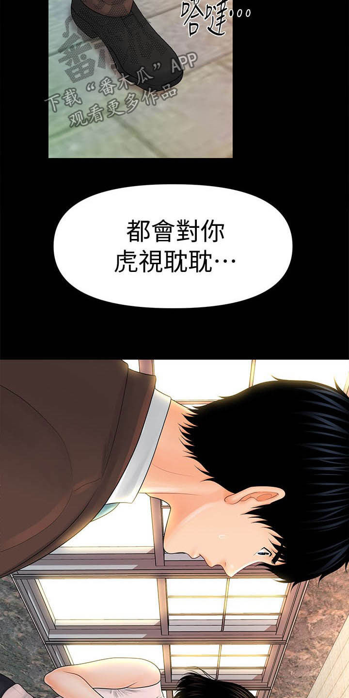 评分规定漫画,第59章：香饽饽3图