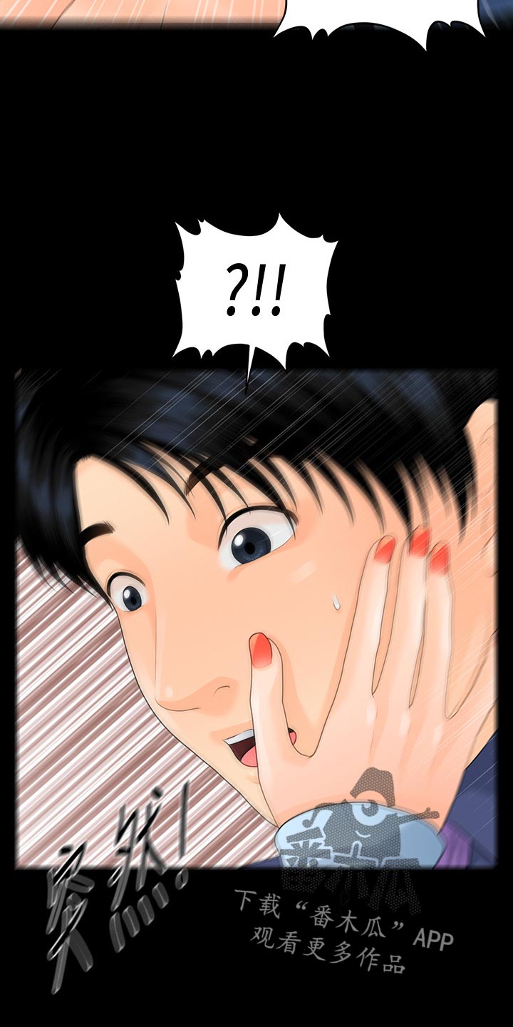 评分规定漫画,第124章：迟钝3图