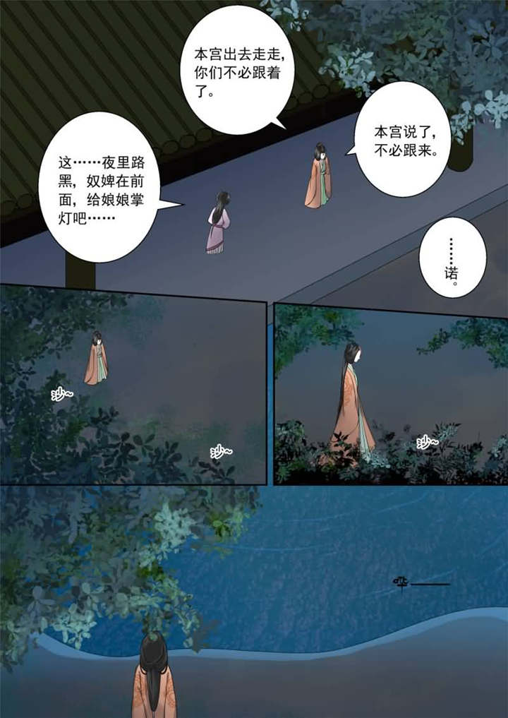 重生之慕甄漫画免费阅读奇漫屋漫画,第41章：第十六章 深夜偶遇上4图