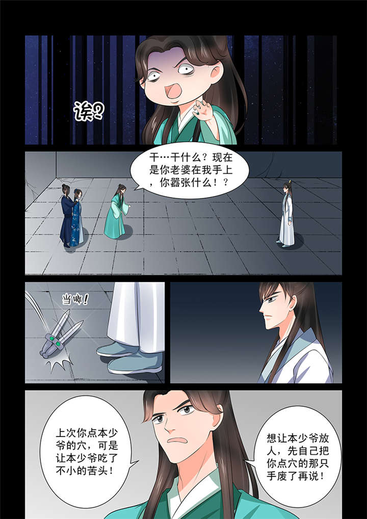重生之慕甄小说免费全本漫画,第98章： 第三十九章中 绑架3图