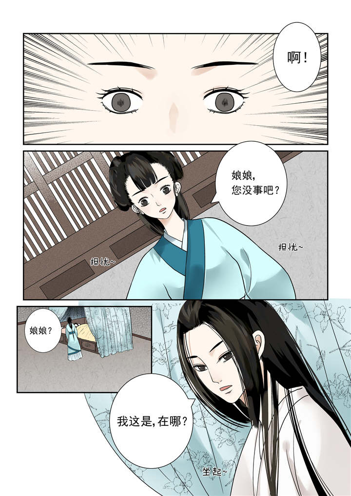 重生之慕甄漫画,第2章：第一章上 那年初次遇见你5图