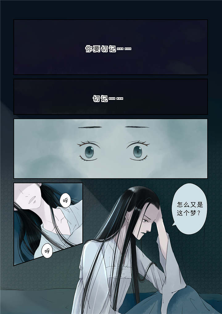 重生之慕甄第一季漫画,第27章：番外 上1图