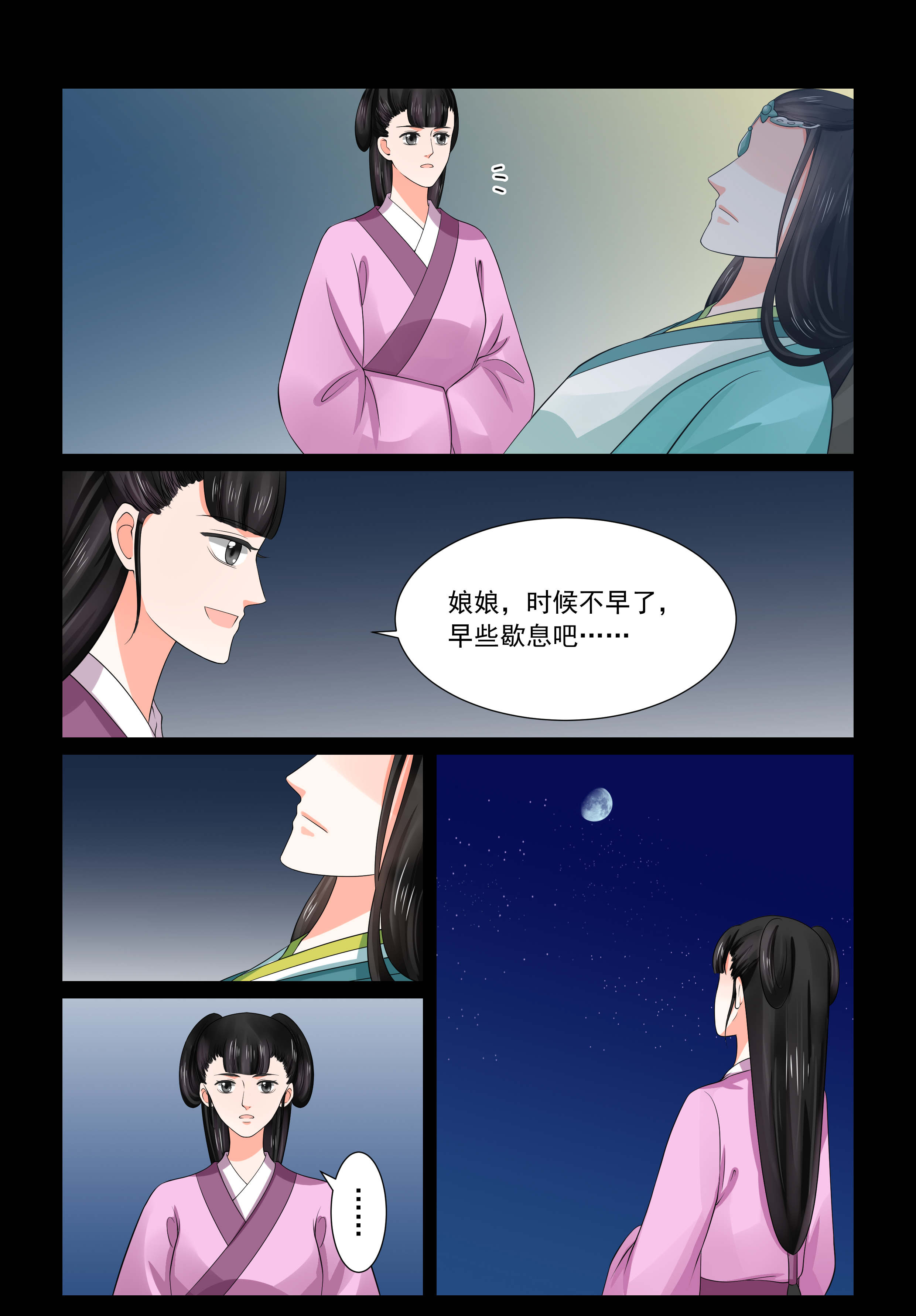 重生之慕甄小说全文免费阅读漫画,第112章：心乱 下2图