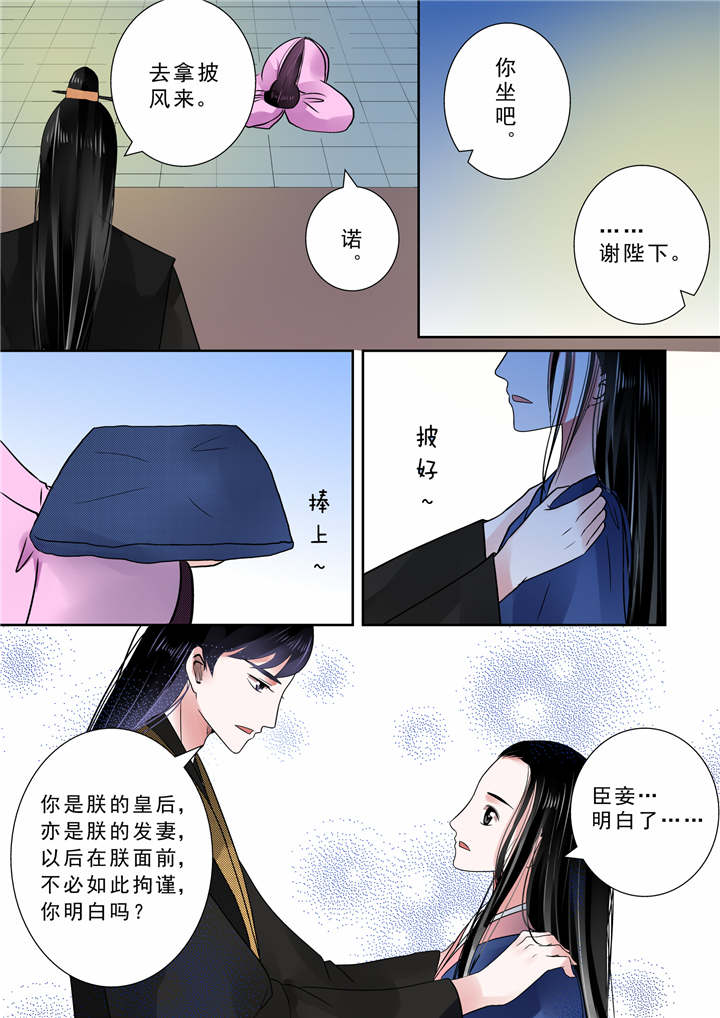 重生之慕甄下拉式漫画漫画,第20章：第九章 雨夜中4图