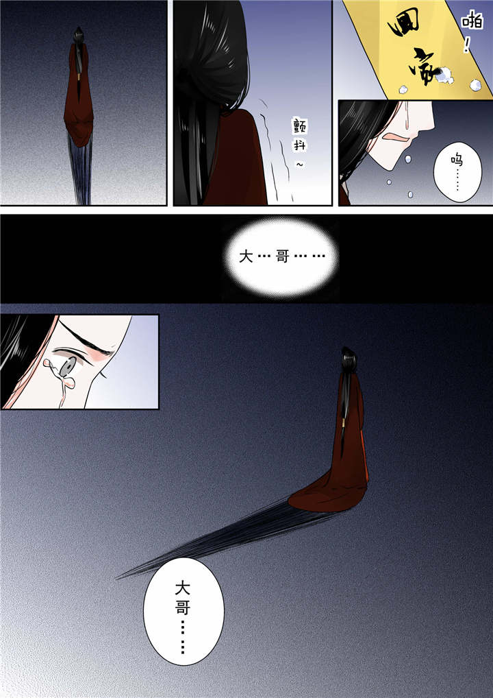 重生之慕甄第6季漫画,第25章：第十一章 带你回家下3图