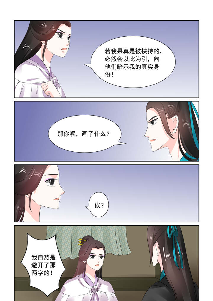 重生之慕甄漫画下拉式免费阅读漫画,第72章：第二十九章上 围剿2图