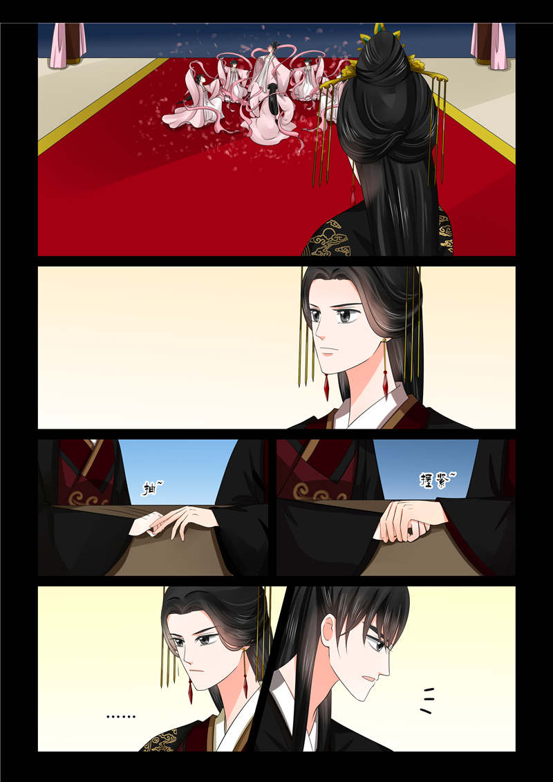 重生之慕甄漫画,第115章：中秋上4图