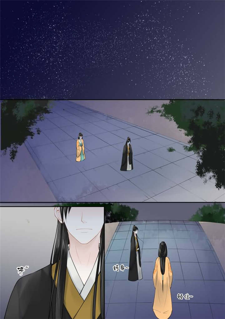 重生之慕甄7集完整版漫画,第42章：第十六章 深夜偶遇中2图