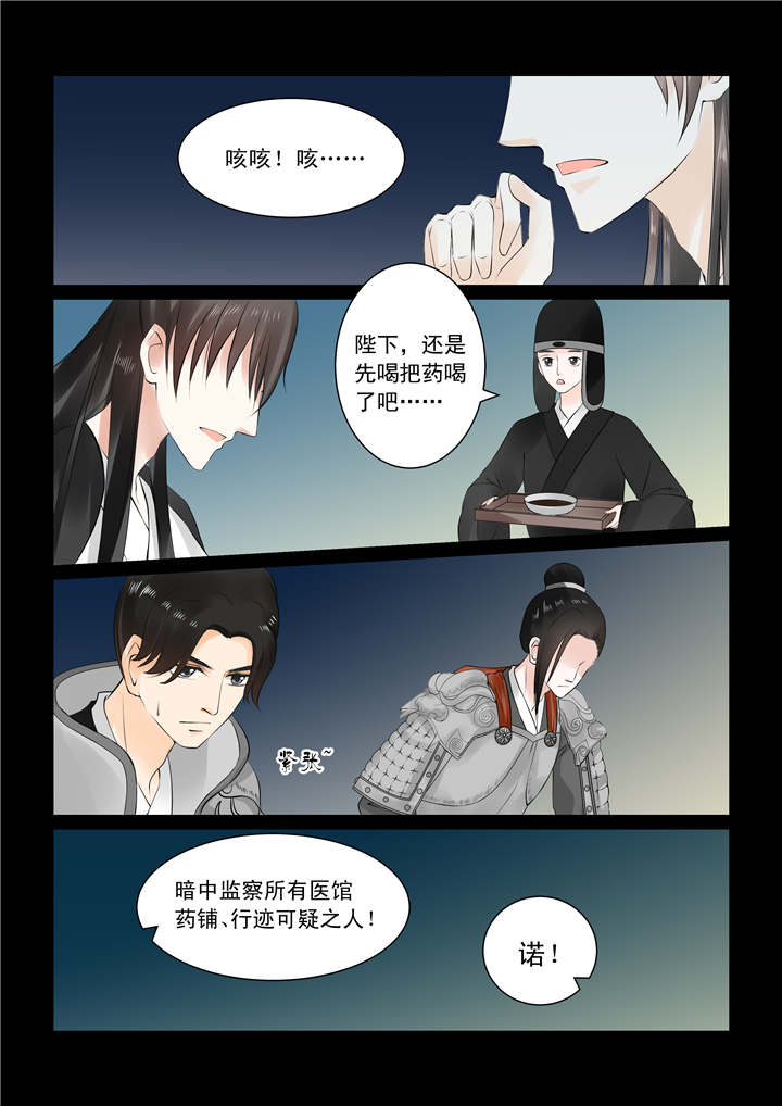 重生之慕甄结局会是啥漫画,第65章：第二十五章下 疗伤1图