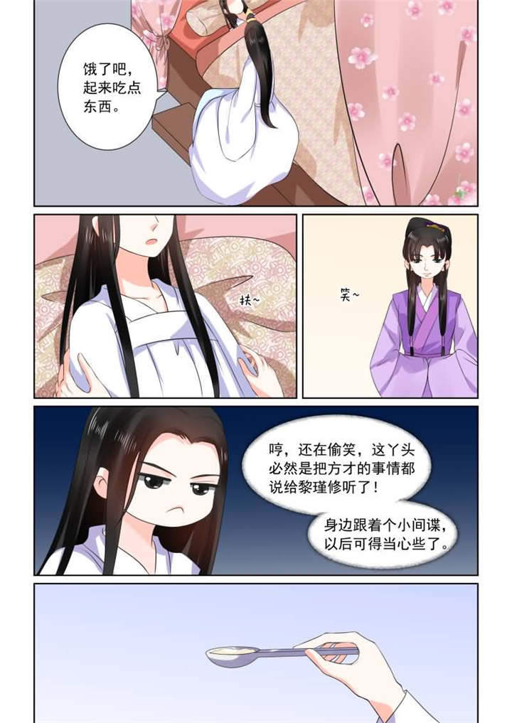 重生之慕甄第六季大结局漫画,第78章：第三十一章中 苏醒2图