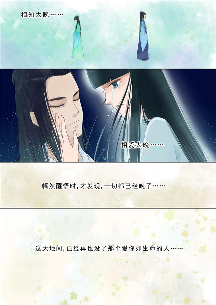 重生之慕甄81漫画,第30章：番外下（二）1图