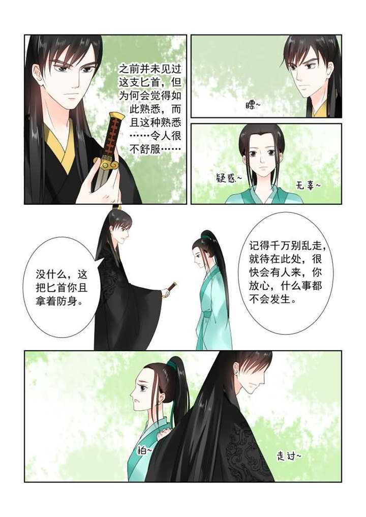 重生之慕甄143漫画,第51章：第十九章 你怎么在这？下2图