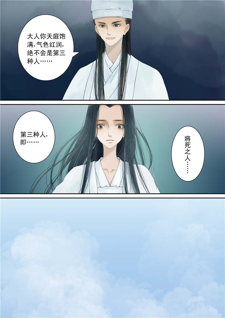 重生之慕甄第6季漫画,第27章：番外 上2图
