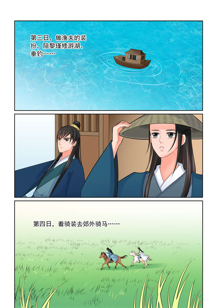 重生之慕甄第七季漫画,第107章：第四十二章 融洽 下4图