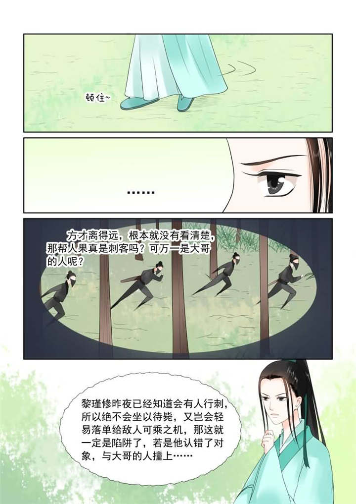 重生之慕甄143漫画,第51章：第十九章 你怎么在这？下4图