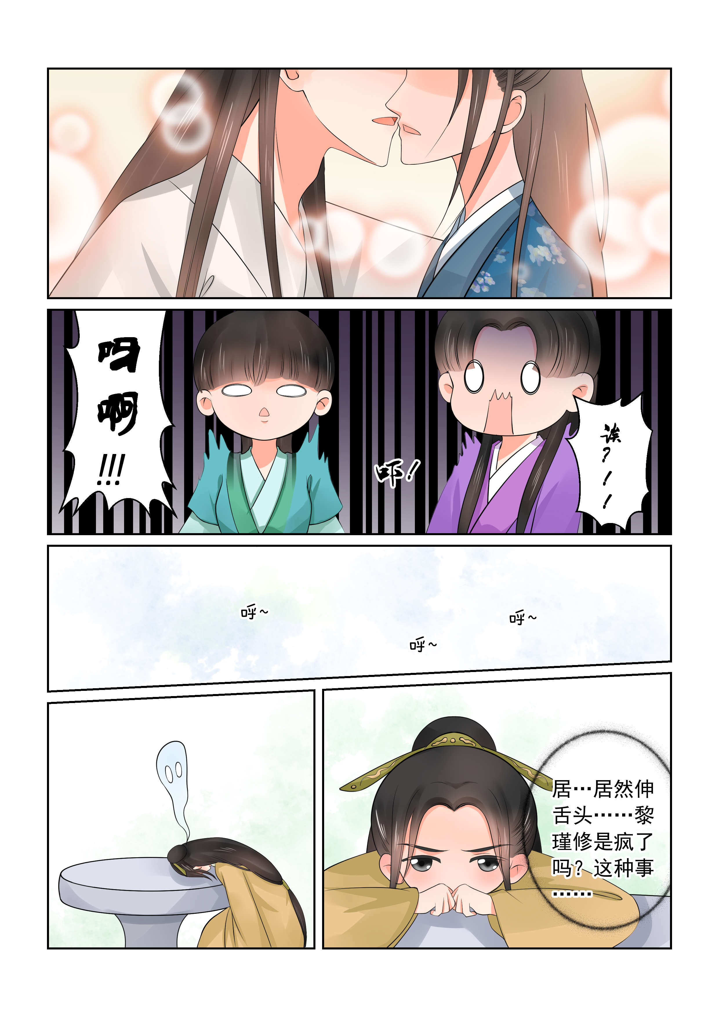 重生之慕甄简介漫画,第102章：第四十章 中 代价1图