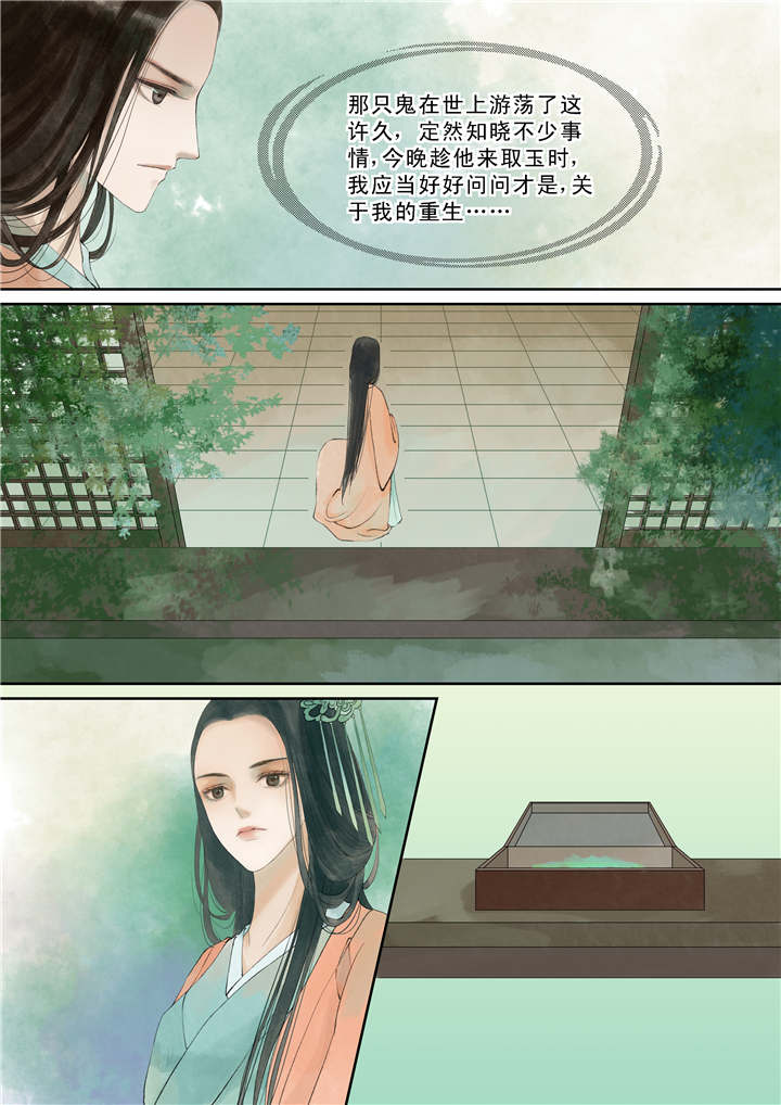 重生之慕甄第6季漫画,第27章：番外 上4图