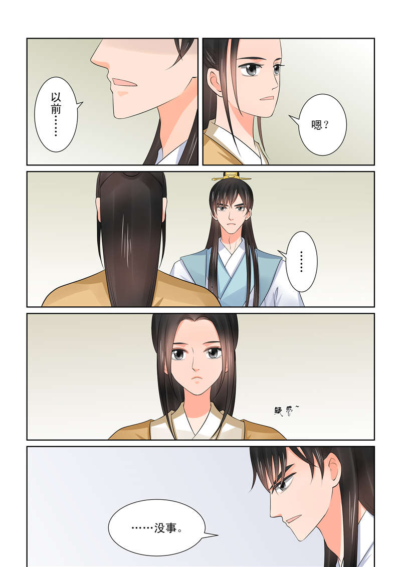 重生之慕甄第3季全部漫画,第103章：第四十章 下 代价5图