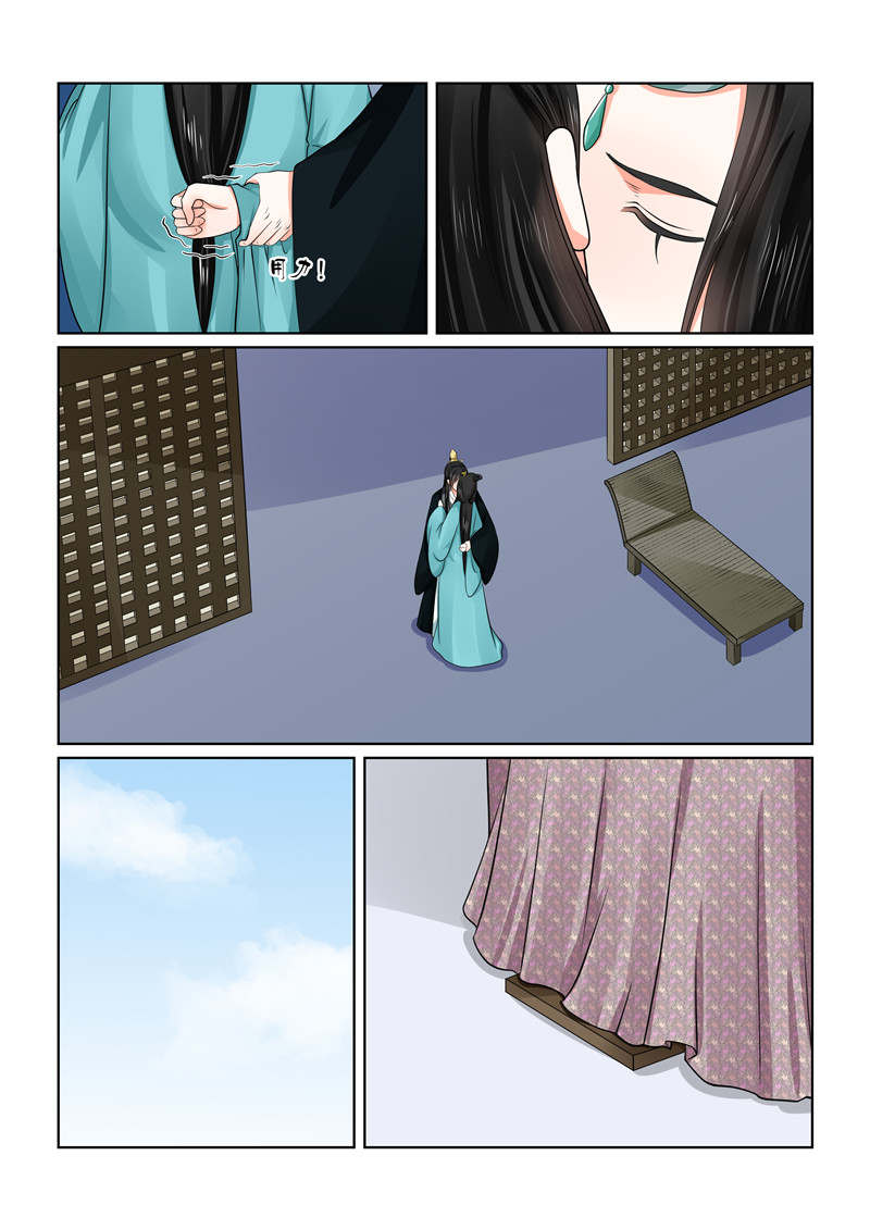 重生之慕甄吻戏漫画,第113章：换婢上1图