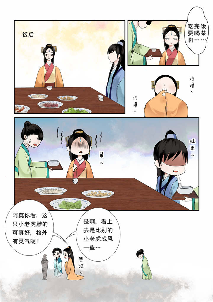 重生之慕甄的小说原型漫画,第7章：第三章上 做的蠢事多看一眼都头疼3图