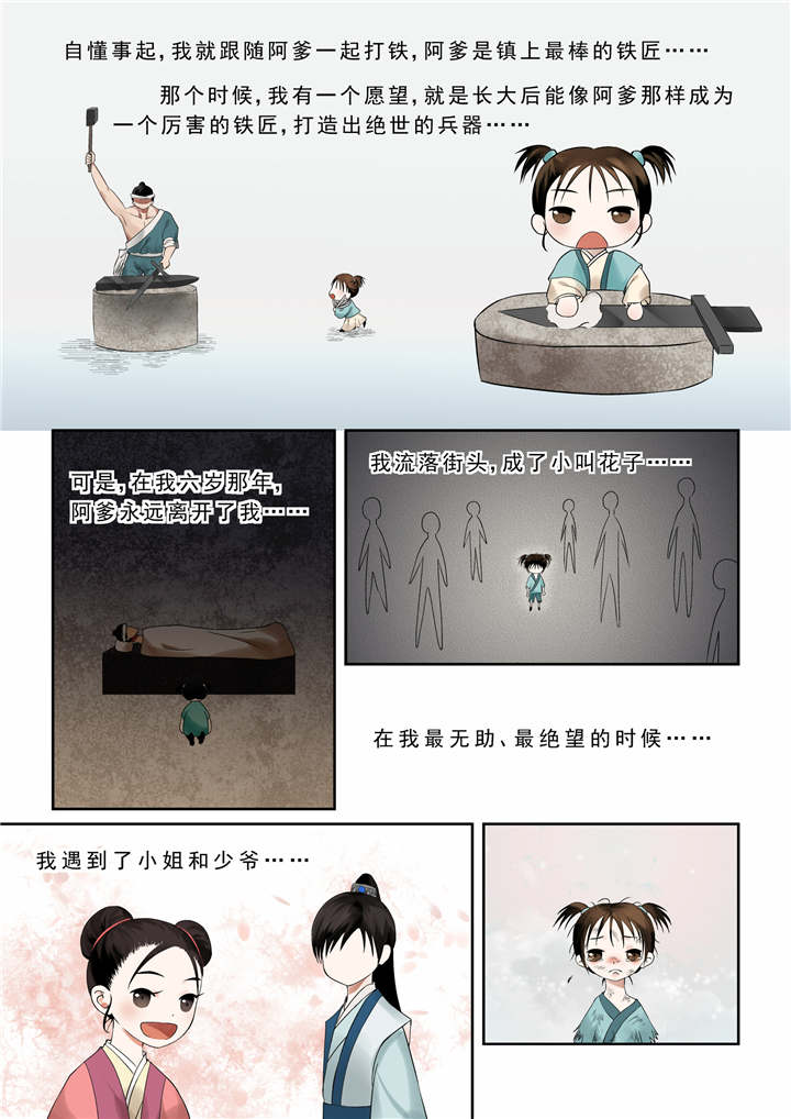 重生之慕甄的小说原型漫画,第7章：第三章上 做的蠢事多看一眼都头疼2图