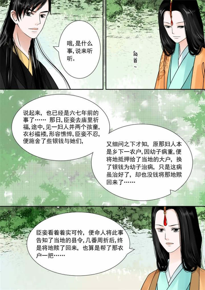 重生之慕甄漫画全集漫画,第40章：第十五章 小露锋芒下2图